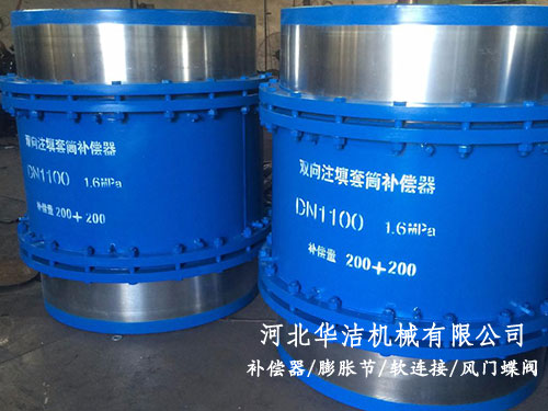 注填式套筒補償器 注填式套筒補償器